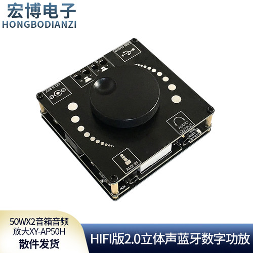 发烧级2.0立体声蓝牙数字功放板