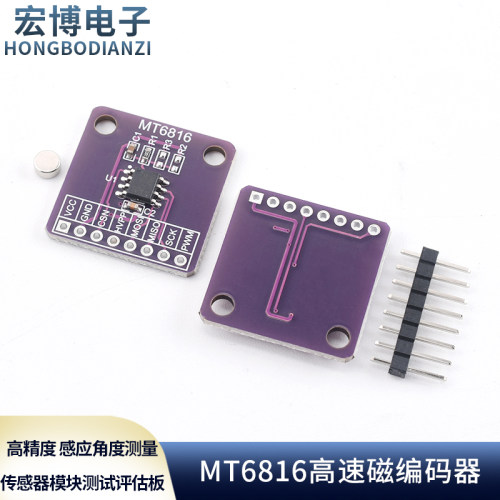 MT6816高速高精度磁编码器磁感应