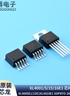 原装XL4001E1 XL4005E1 XL4015E1 XL4016E1 SOP8 TO-263 TO-220