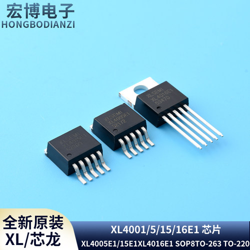 原装XL4001E1XL4005E1XL4015E1