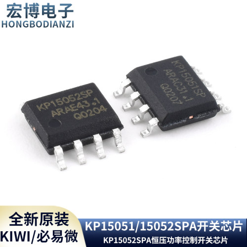 KP15052SPA恒压功率控制开关