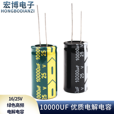 10000UF直插铝优质电解电容