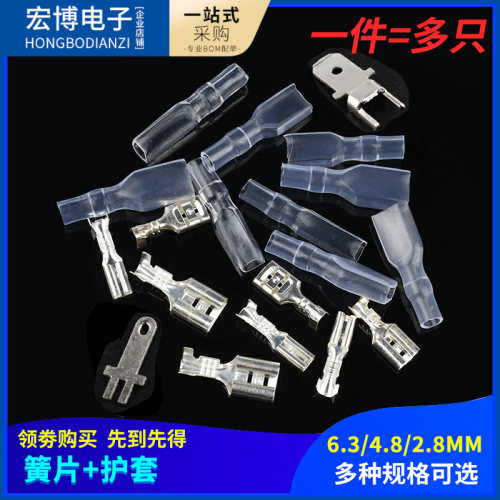 插簧护套6.3/4.8/2.8mm焊片插片冷压接线端子插件按钮开关连接器