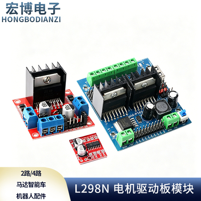 2路直流电机驱动板DRV8833