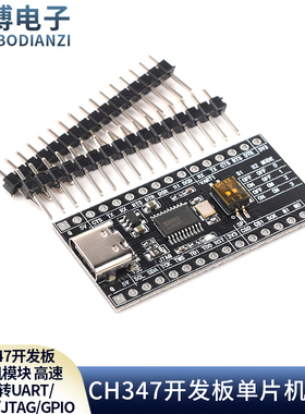 CH347开发板单片机模块 高速USB转UART/I2C/SPI/JTAG/GPIO