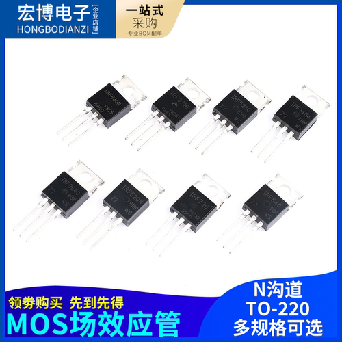 IRF630/520/530/540/640/730/740/830/840/Z34N mos场效应管TO220