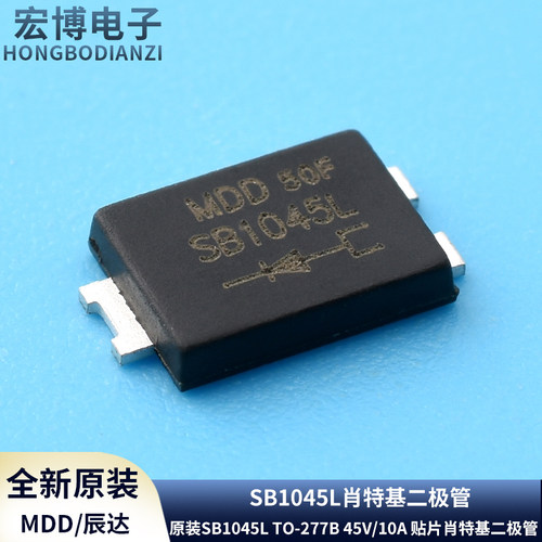 SB1045LTO-277B肖特基二极管