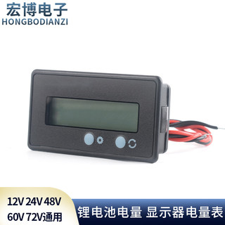 12V24V48V60V72V锂电池电量显示器铅酸电瓶剩余电量百分比电量表