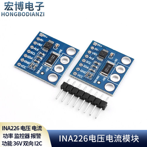 INA226电压电流功率监控器