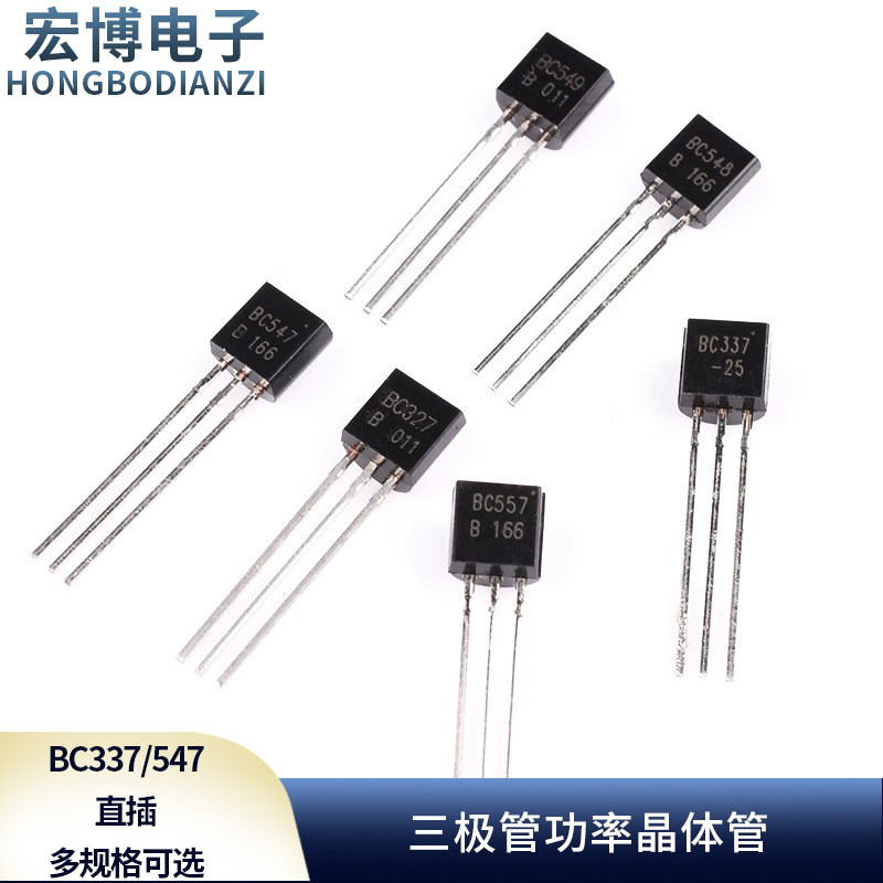 晶体三极管BC337 547 548 549 BC327 557 807 846B 847 856B 857C