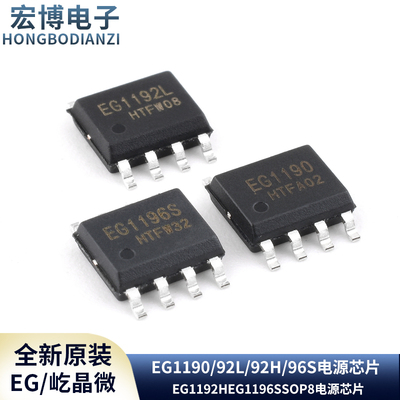 原装正品屹晶微EG1190EG1192L