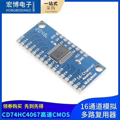 CD74HC4067高速CMOS 16通道模拟多路复用器 Analog/Digital