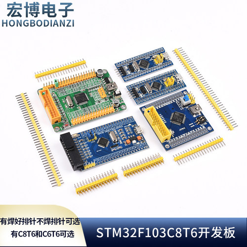 stm32f103c8t6开发小系统板