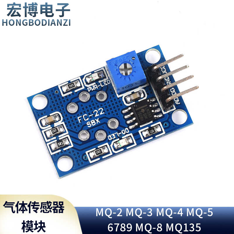 气体传感器模块MQ-2 MQ-3 MQ-4 MQ-5 6789 MQ-8 MQ135模块空板子图片