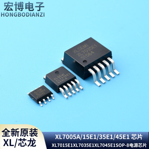 原装芯龙XL7005AXL7015E1