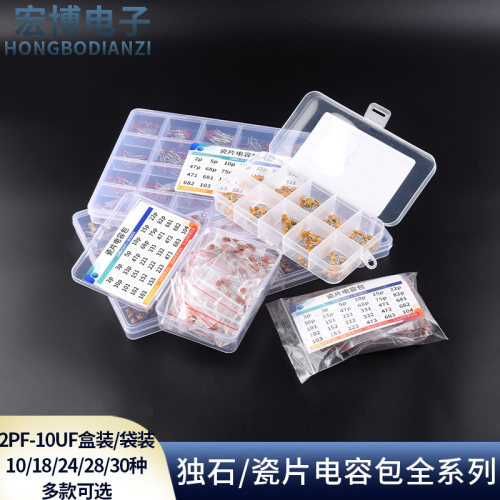 解电容包独石校正涤纶高压瓷片
