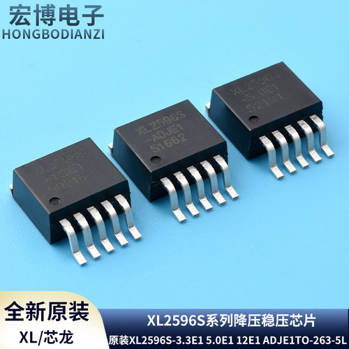原装芯龙XL2596S-3.3E1 5.0E1 12E1 ADJE1降压稳压芯片TO-263-5L