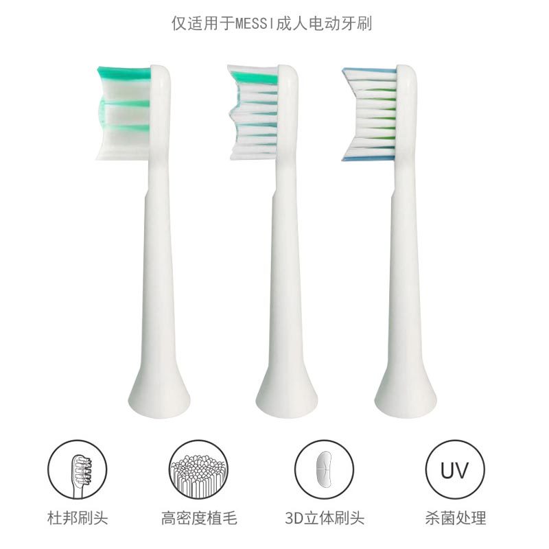 澎湃替换刷头阿帕齐电动牙刷头