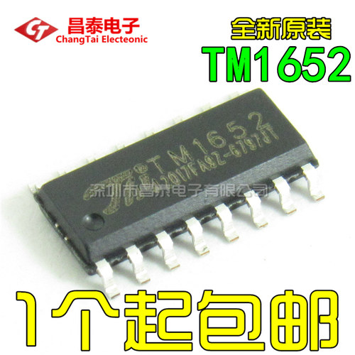 驱动芯片TM1650/TM1652