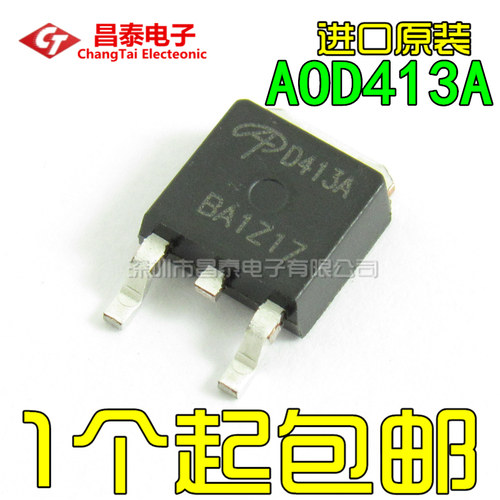 进口原装 AOD413A D413A P沟道场效应MOS管 12A 40V 贴片TO252