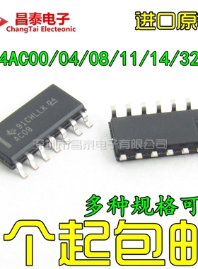 原装SN74AC00D 74 HD74AC14D 74AC04D/08D/11D/32D DR RPEL SOP14