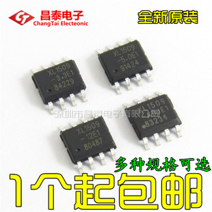 全新原装稳压 XL1509-5.0 E1 3.3/ADJ/12 全系列XL1509 贴片SOP-8