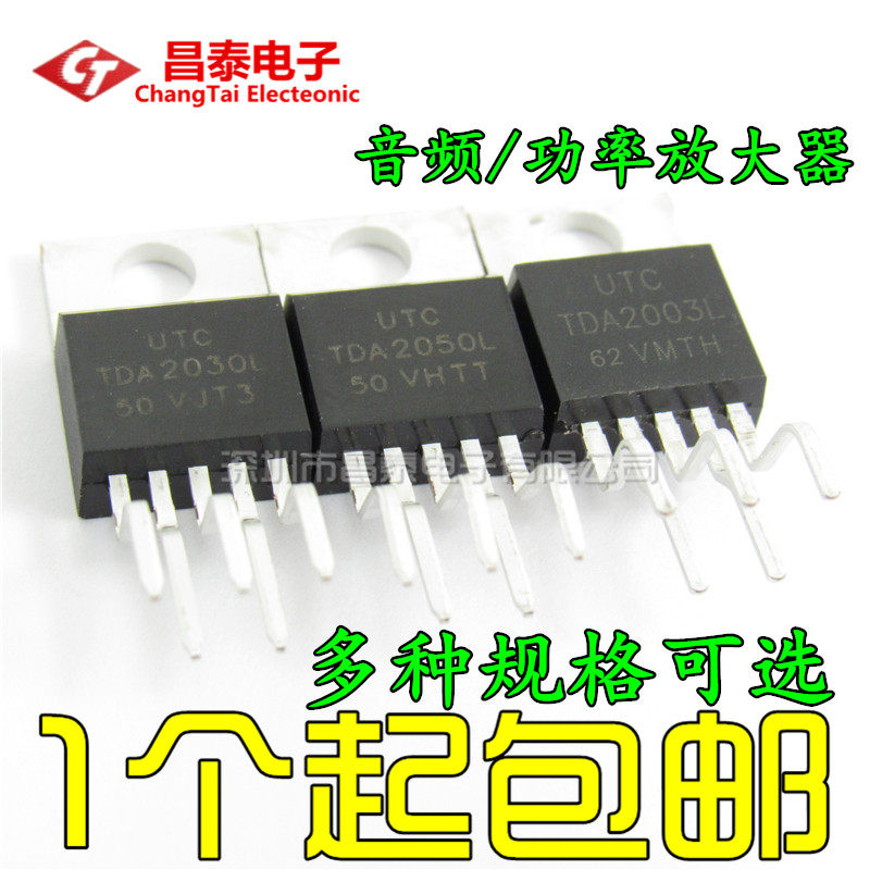 全新原装 TDA2030L TDA2050L TDA2003L 音频功放电路 TO-220-5