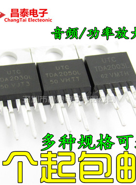 全新原装 TDA2030L TDA2050L TDA2003L 音频功放电路 TO-220-5