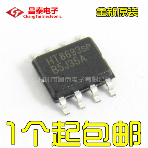 全新原装 HT8693 HT8693SP SOP-8 单声道音频功放集成 贴片