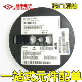 进口原装 BB555 E7902 丝印B SOD-523 调谐二极管 贴片