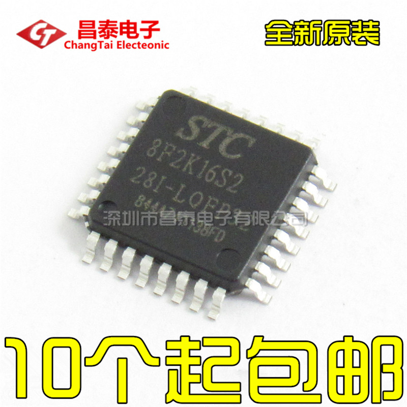 原装STC8F2K16S2-28I-LQFP32