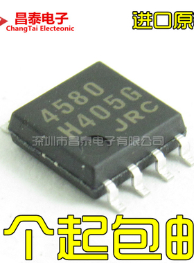 进口原装 NJM4580M JRC4580 SOP-8 双运放无噪音频功放IC 贴片