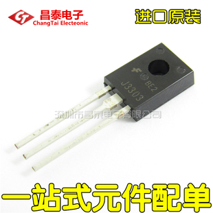 进口原装 FJE3303H2 J3303 TO-126 开关三极管 直插
