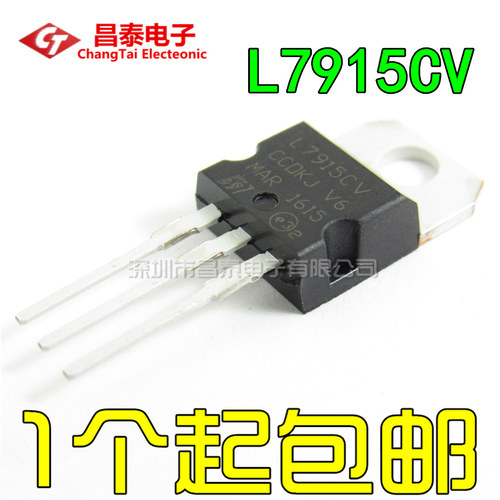 直插三极管 L7915CV KA7915 TO-220 -15V 三端稳压器 稳压IC 全新