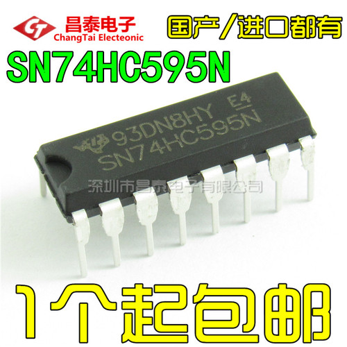 国产/进口 74HC595 74HC595N SN74HC595N DIP-16 逻辑芯片-寄存器 - 封面