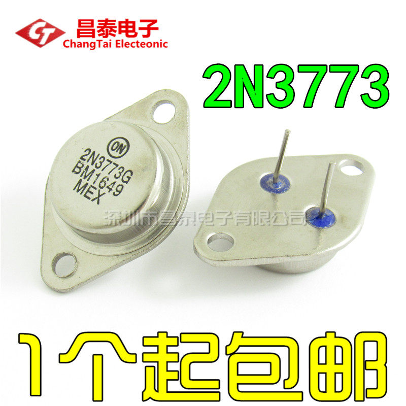 大功率三极管 2n3773 to-3 铁帽 金封 大芯片 质量好 全新