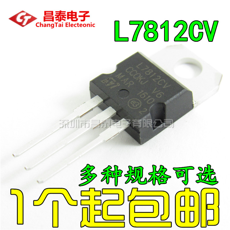 直插三极管 L7812CV L7812 TO-220 12V 三端稳压管 7812 全新国产 - 实物图