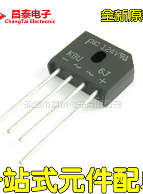 全新原装 KBU6J 整流桥 扁桥 6A/600V 直插4脚