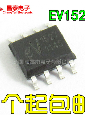 贴片 EV1527 HS1527 RT1527 FP527 贴片SOP8 无线解码芯片 全新