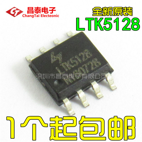 全新原装正品 LTK5128 SOP-8 5W功放芯片IC 可代替XPT8871 贴片