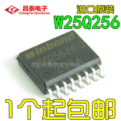 原装W25Q256JVFIQSOP-16