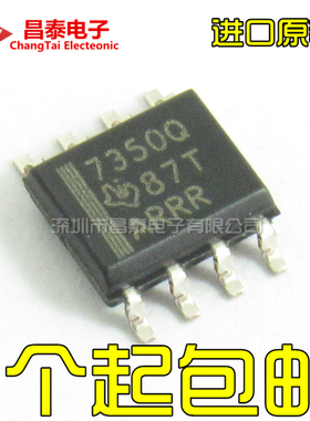 进口原装 TPS7350QDR 7350Q SOP-8 微耗低压差线性芯片 贴片