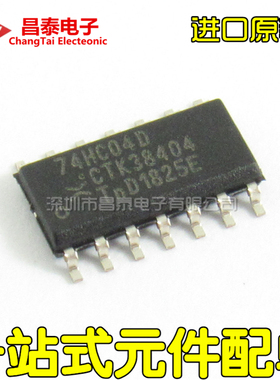 进口原装 74HC04D SN74HC04D SOP-14 六反相器 非门 CMOS 贴片