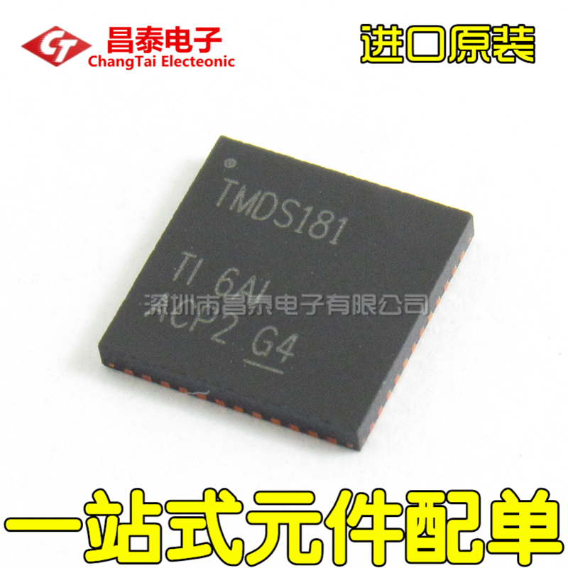 进口原装TMDS181RGZVQFN-48