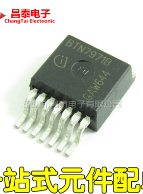 贴片 BTN7971B TO-263-8 取代BTS7970 7960 智能车 电机驱动芯片