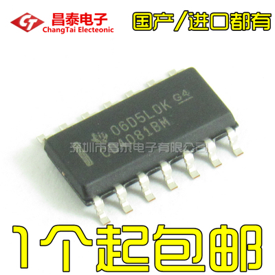 进口原装CD4081BMBM96