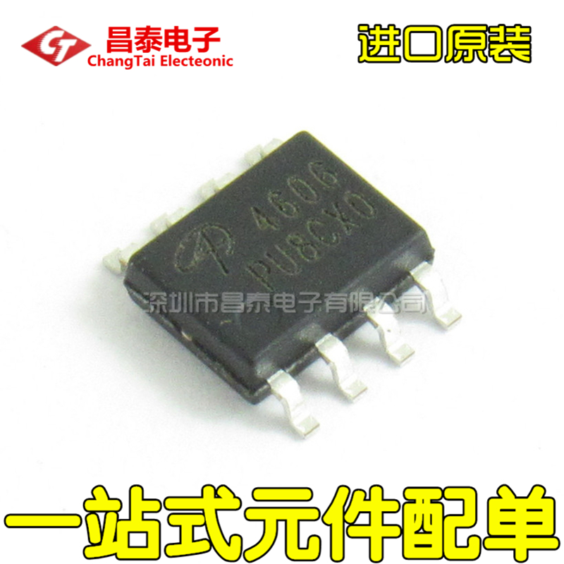 进口原装 AO4606 SOP-8 N+P双沟道 30V/-30V,6A/-6.5A MOSFET