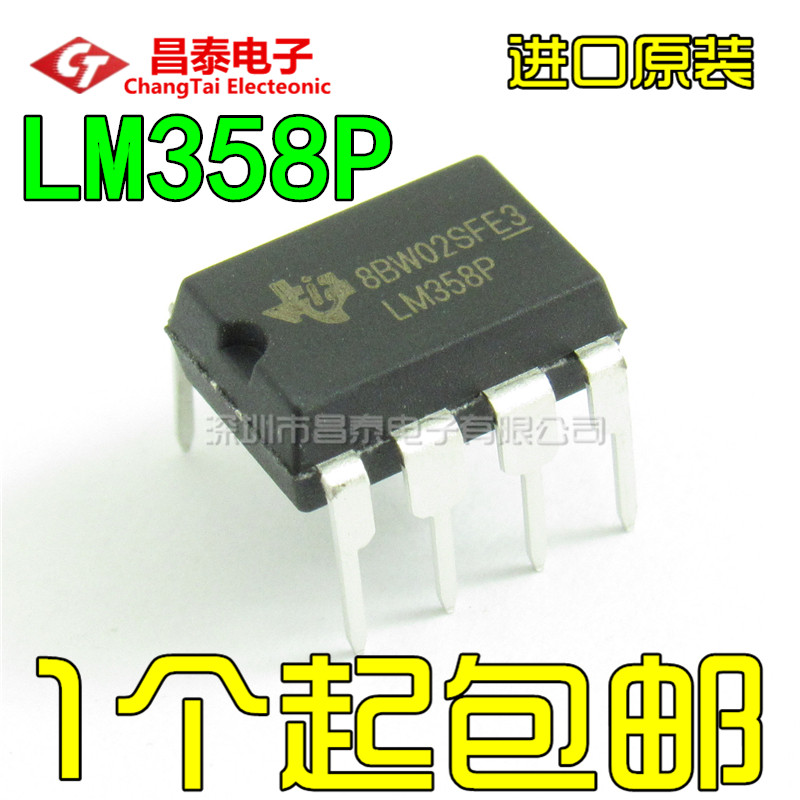 进口原装 LM358P DIP-8双路运算放大器直插