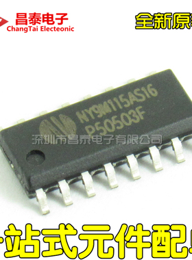 全新原装正品 NY9M115AS16 SOP-16 马达驱动IC 贴片