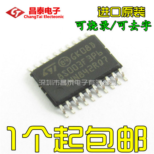 STM8S003F3P6 TSSOP-20 完全代替 STM8S103F3P6 8位微控制器ARM